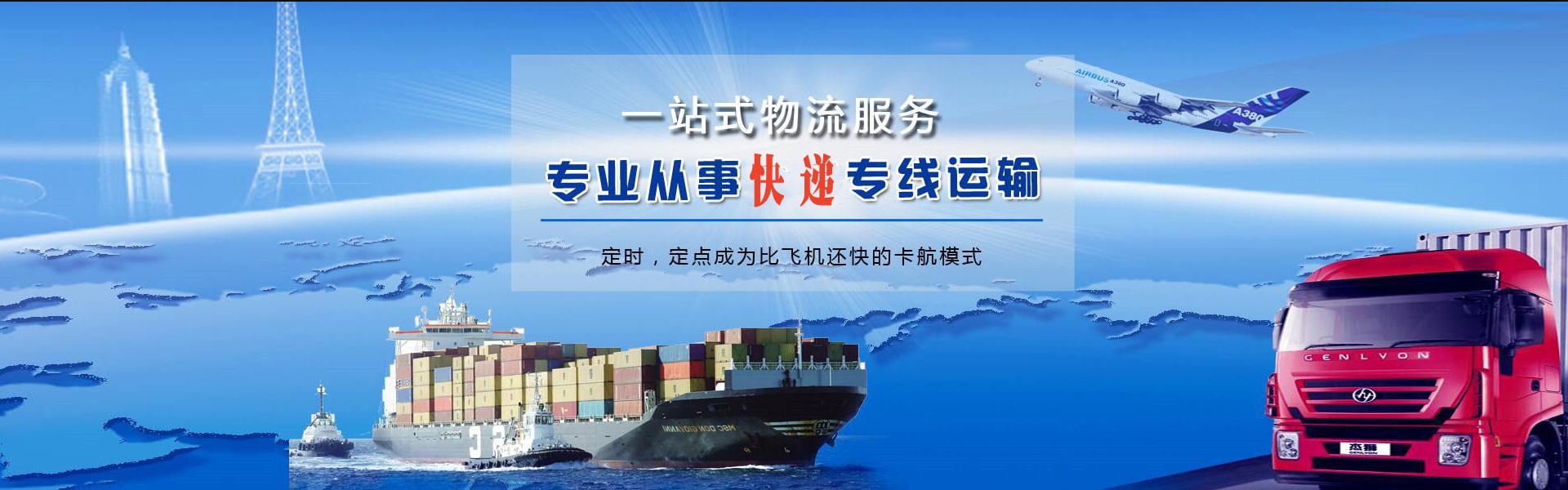 渭滨到北京物流公司-渭滨至北京物流专线-渭滨空运到北京-优时通物流有限公司